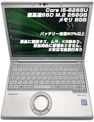 パソコン cf-sv8」の人気商品一覧 | 安い商品を通販サイトから探す